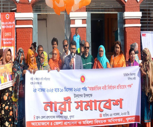 Inauguration ceremony was celebrated  international women's violence prevention party